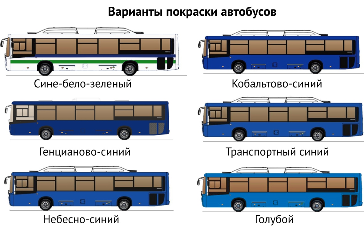 105 оттенков автобуса. Варианты покраски автобуса. Общественный транспорт окраска. Автобус бело синий. Варианты расцветки автобусов.